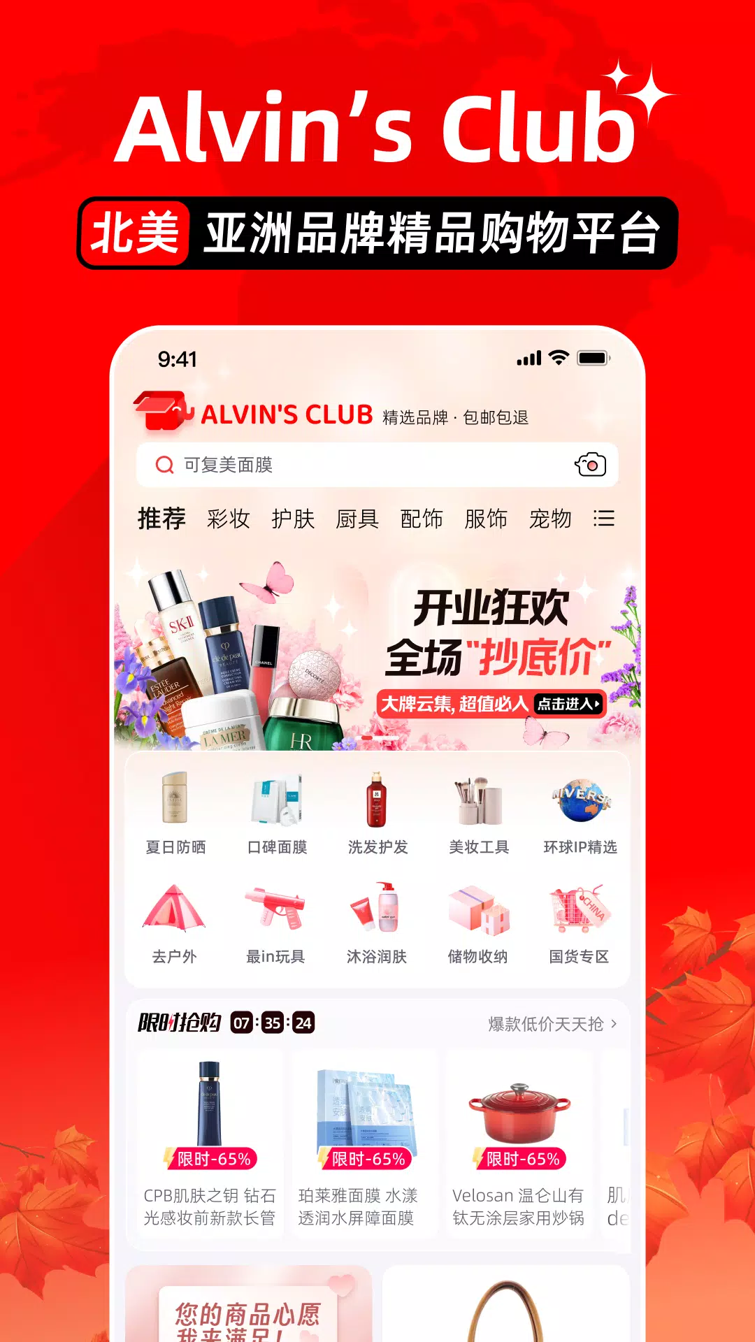 Alvin's Club Ảnh chụp màn hình 1