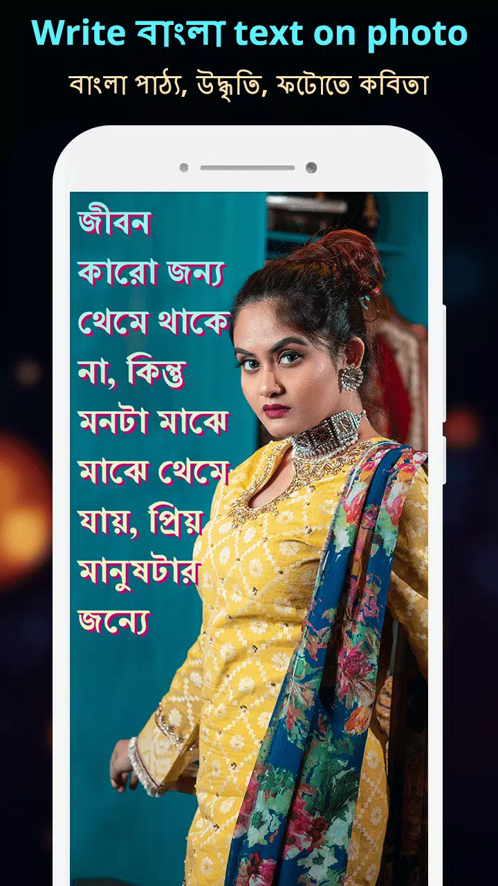 Write Bangla Text On Photo 스크린샷 0