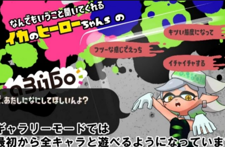 Never Lose! Squid Hero-Chan VS Absolutely Squid Tentacles スクリーンショット 1