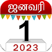 Om Tamil Calendar 2024