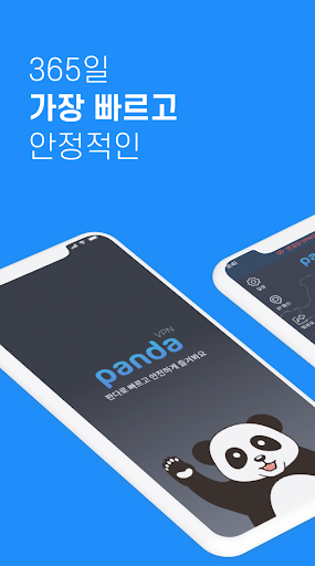 판다vpn-PandaVPN 한국일본미국홍콩대만태국유럽 ภาพหน้าจอ 1