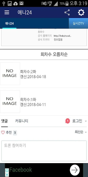 애니24 무료애니 スクリーンショット 2