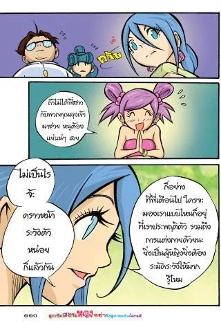 Proverbs teaches female comic version 5 Ekran Görüntüsü 1