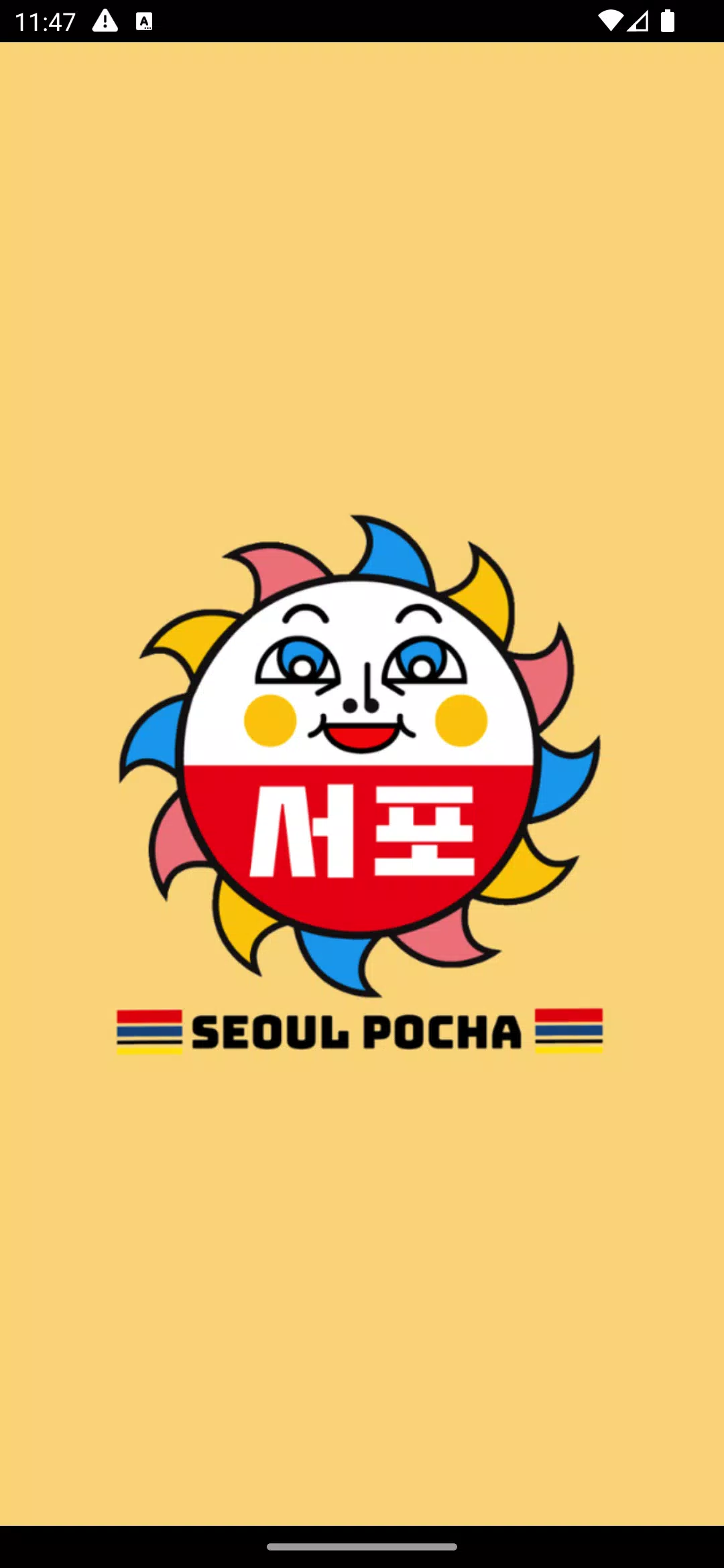 Seoul Pocha Screenshot 0