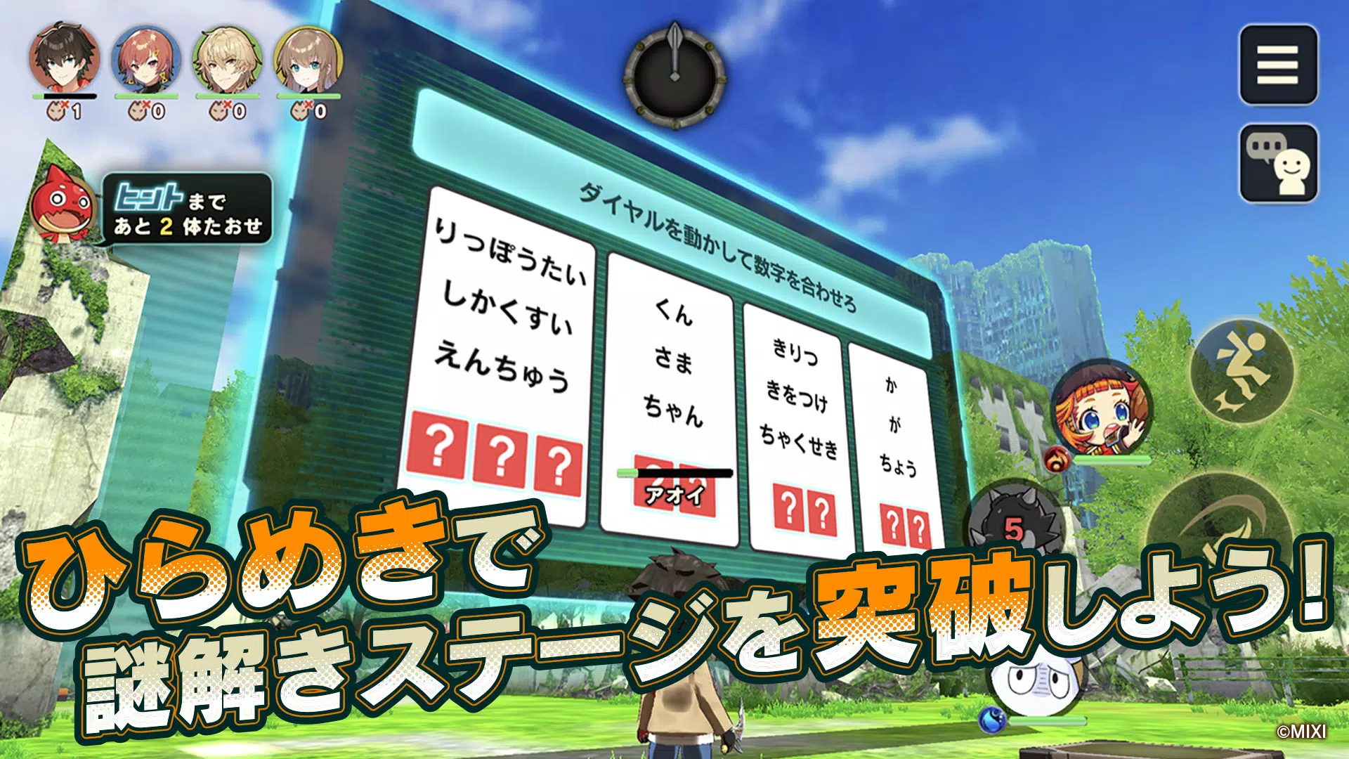 ひらめきアドベンチャー　ミステリーレコード Capture d'écran 1