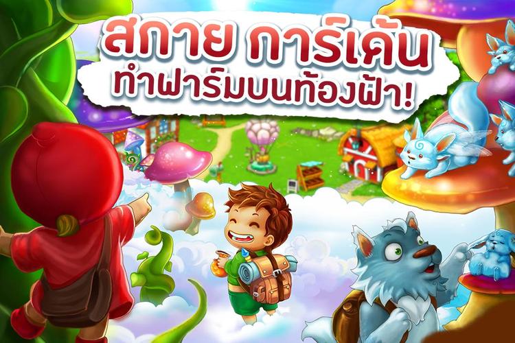 Sky Garden – Farm Game应用截图第0张