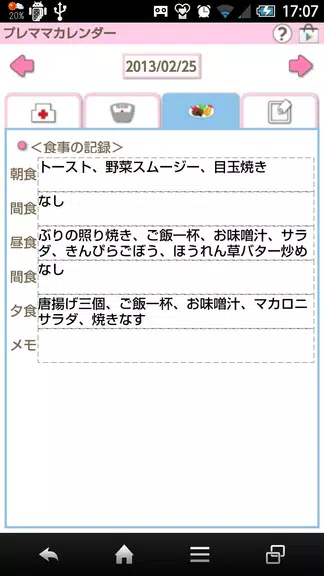 Premama Calendar スクリーンショット 2