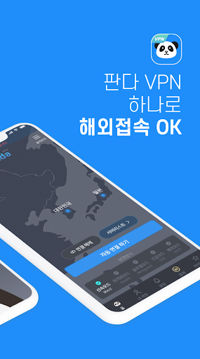 판다vpn-PandaVPN 한국일본미국홍콩대만태국유럽 Captura de pantalla 0