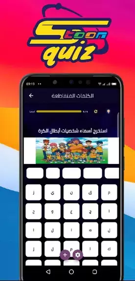 spacetoon quiz تحديات سبيستون ဖန်သားပြင်ဓာတ်ပုံ 2