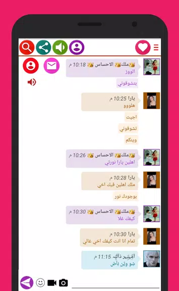 Chat Dala Girls應用截圖第2張