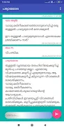 Malayalam Paryayamala Captura de tela 3