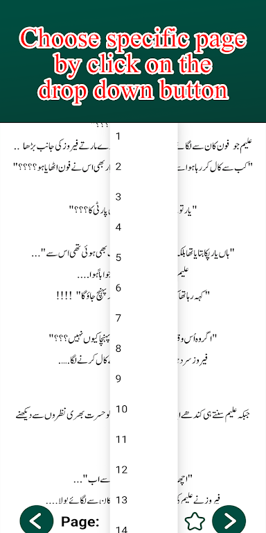 Fahis Romantic Urdu Novel應用截圖第2張