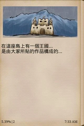 Little Tales of Graffiti Girl Capture d'écran 1