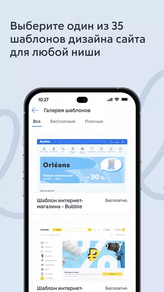 inSales свой интернет-магазин Zrzut ekranu 1