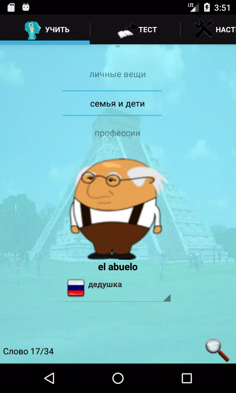 iLanguage ภาพหน้าจอ 2