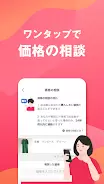 Yahoo!フリマ（旧PayPayフリマ）- フリマアプリ Capture d'écran 3