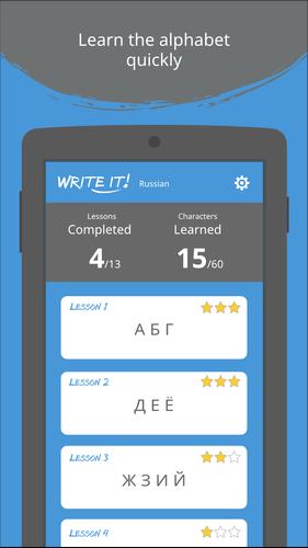Write It! Russian Скриншот 1