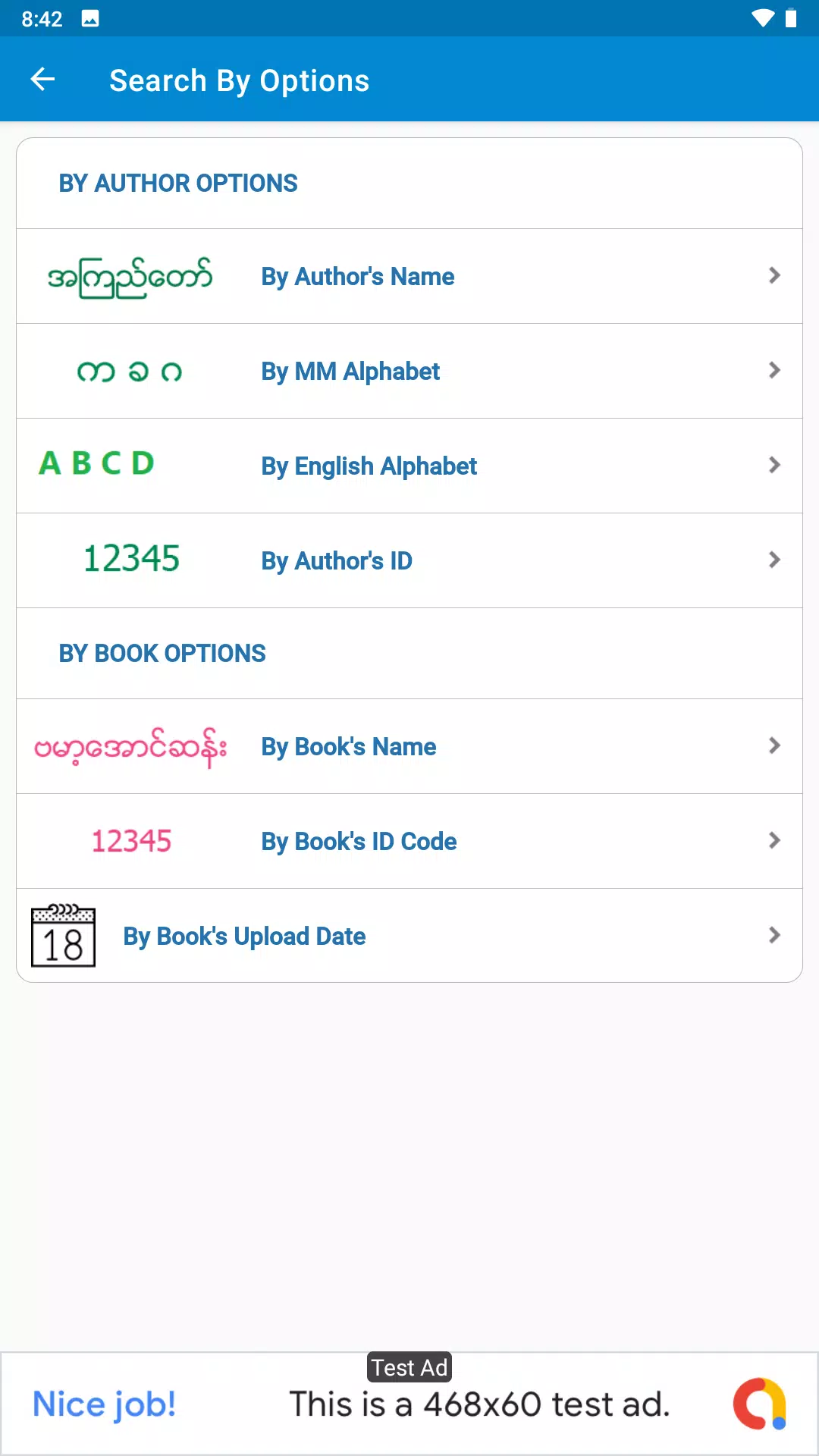 Shwe Mee Eain - Myanmar Book Zrzut ekranu 2