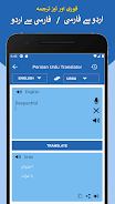 Persian to Urdu Translation স্ক্রিনশট 3