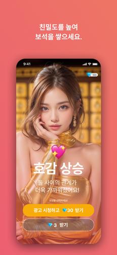 아리메이트应用截图第3张