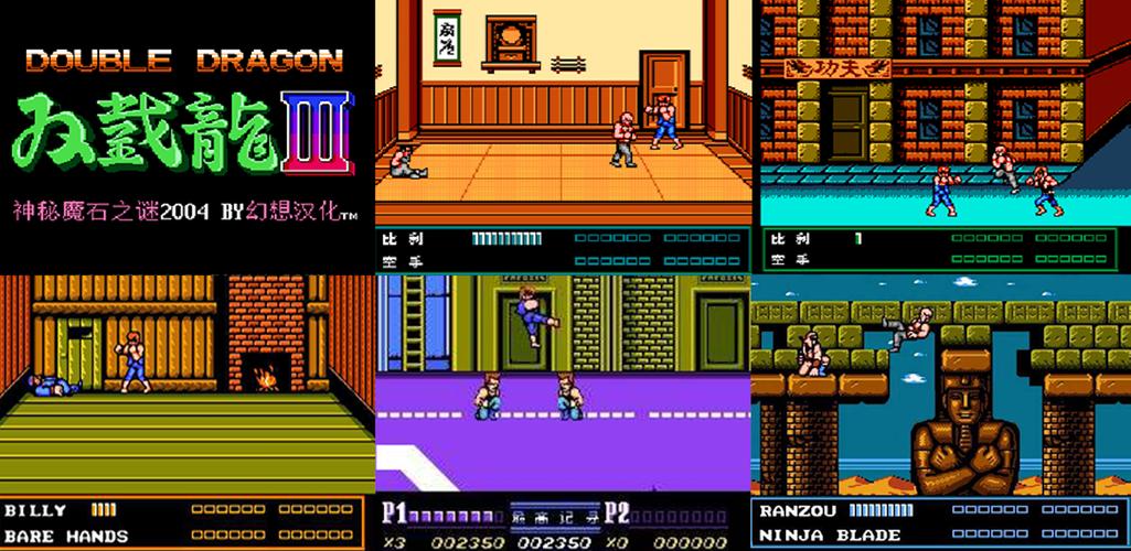 雙截龍3,Double Dragon,双截龍 スクリーンショット 0