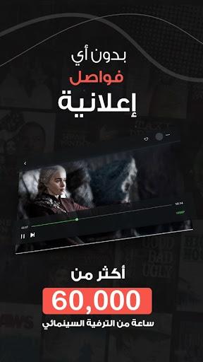 فاصل إعلاني | FaselHD Screenshot 0