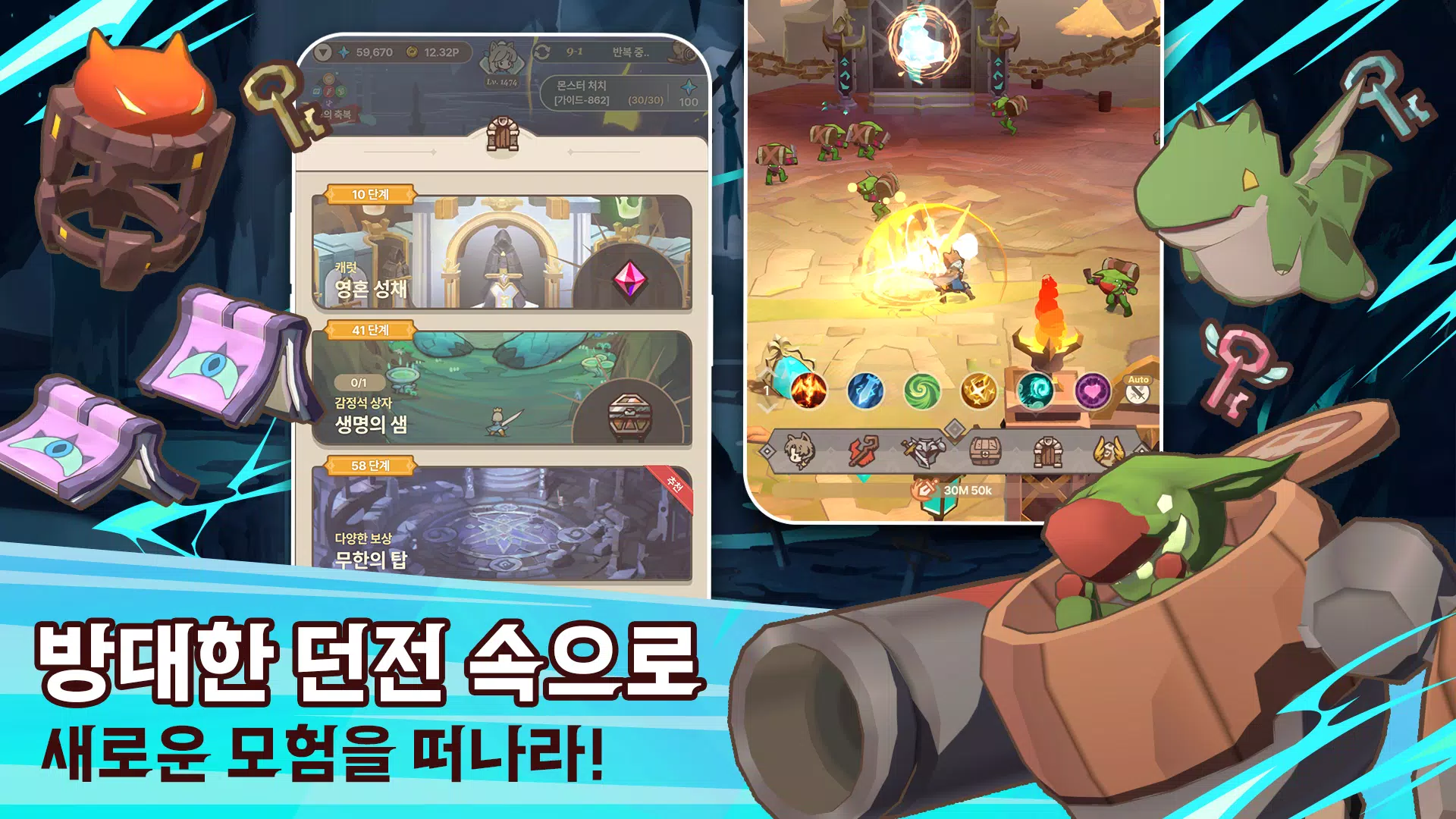 테일즈 오브 크라운 : 방치형 RPG ภาพหน้าจอ 3