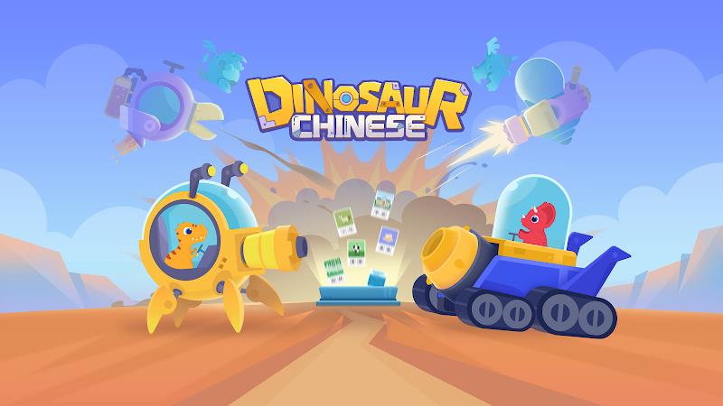 Dinosaur Chinese: Learn & Play ဖန်သားပြင်ဓာတ်ပုံ 0