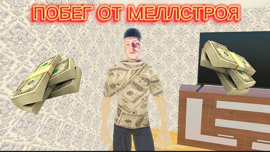 Escape From Mellstroy Скриншот 0