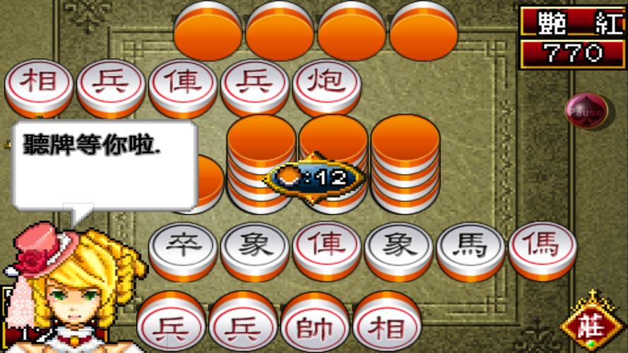 Shanghai Chinese Chess Mahjong Captura de pantalla 1