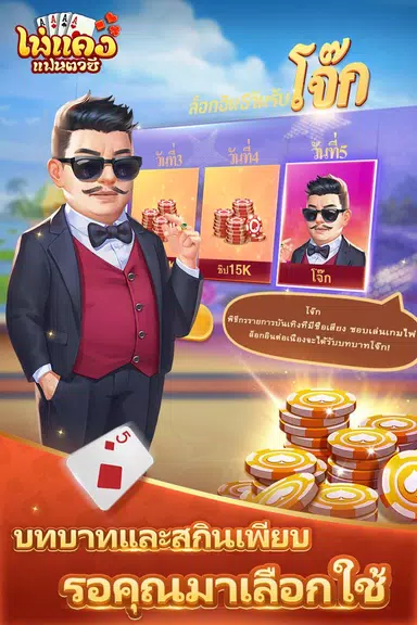 ไพ่แคงแฟนตาซี-free mobile games应用截图第2张