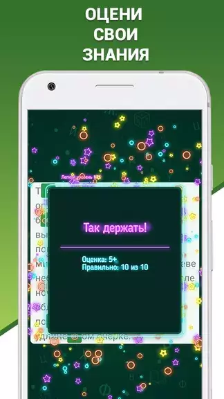 Грамотей 2 Диктант по русскому Screenshot 1