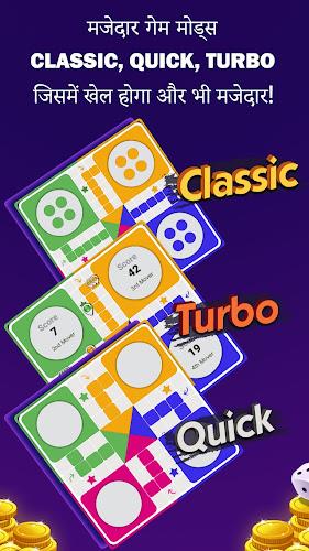 4P Games Plus - Ludo & Rummy Screenshot 2