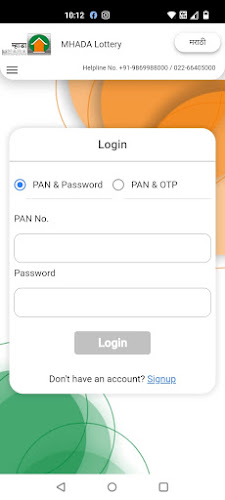 MHADA Housing Lottery System স্ক্রিনশট 1