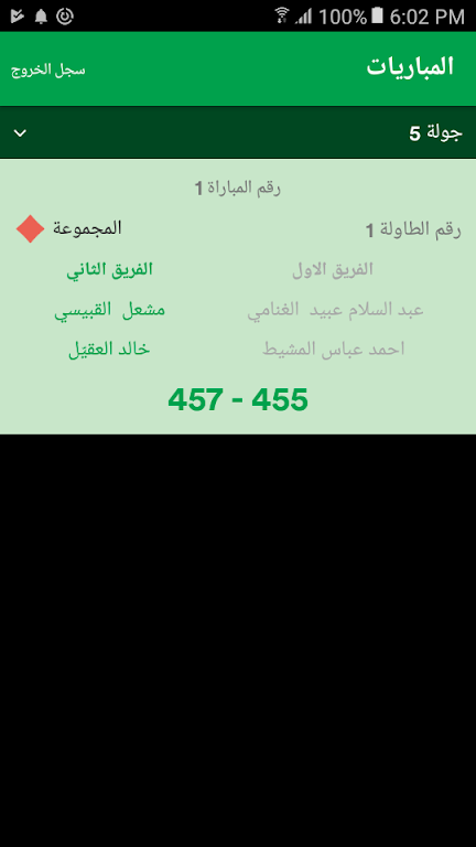 تطبيق المشرف من هلايلا Tangkapan skrin 1