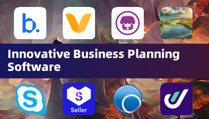 革新的なビジネスプランニングソフトウェア