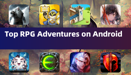 Android上的最高RPG冒险