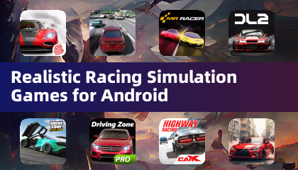 適用於 Android 的擬真賽車模擬遊戲