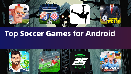 最佳Android足球遊戲
