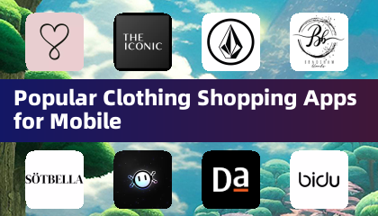 熱門服裝購物應用程式（手機版）