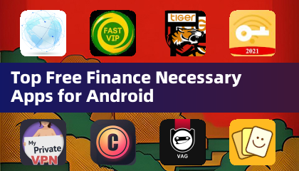 适用于 Android 的热门免费金融必备应用程序