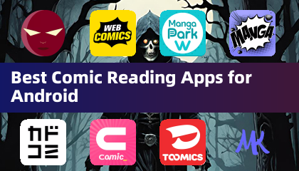 Android向け最高のコミックリーディングアプリ