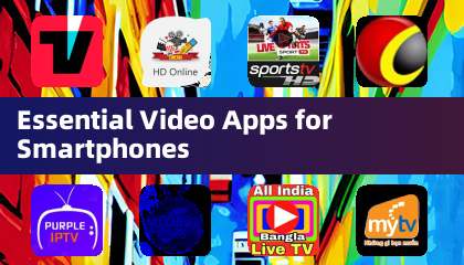 智能手机必备视频应用