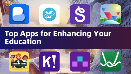 教育を向上させるトップアプリ