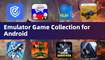 Android 電子遊戲模擬器合集