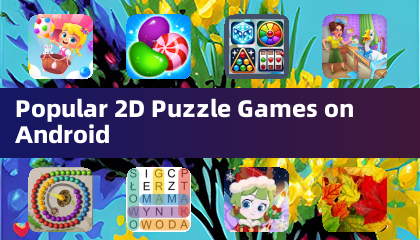 Android 上最熱門的 2D 電子益智遊戲