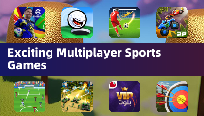 令人興奮的多人運動遊戲