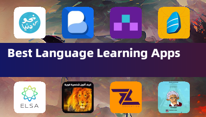 最佳语言学习应用