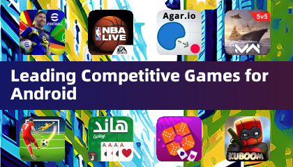 Android 平台最熱門的競技遊戲