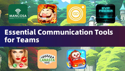 团队必备的沟通工具